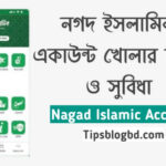 নগদ ইসলামিক একাউন্ট