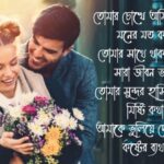 প্রপোজ করার রোমান্টিক কবিতা ও চিঠি