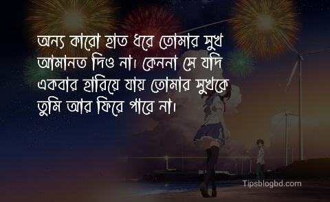 ৭০+ চাপা কষ্টের স্ট্যাটাস ও মেসেজ চাপা কষ্টের মেসেজ