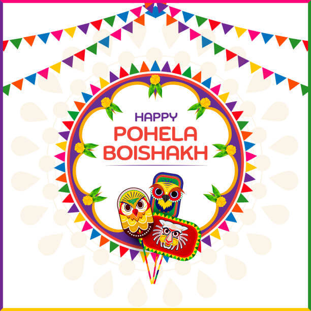 ১৪৩১ শুভ নববর্ষের শুভেচ্ছা বার্তা এবং ছবি নববর্ষের শুভেচ্ছা বার্তা