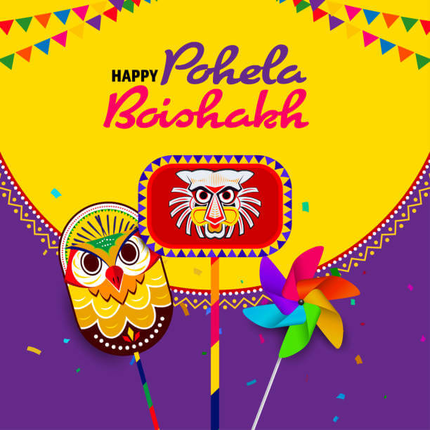 ১৪৩১ শুভ নববর্ষের শুভেচ্ছা বার্তা এবং ছবি বাংলা নববর্ষের শুভেচ্ছা ছবি