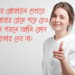 Facebook bio status bangla attitude