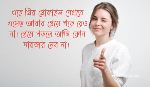 Facebook bio status bangla attitude