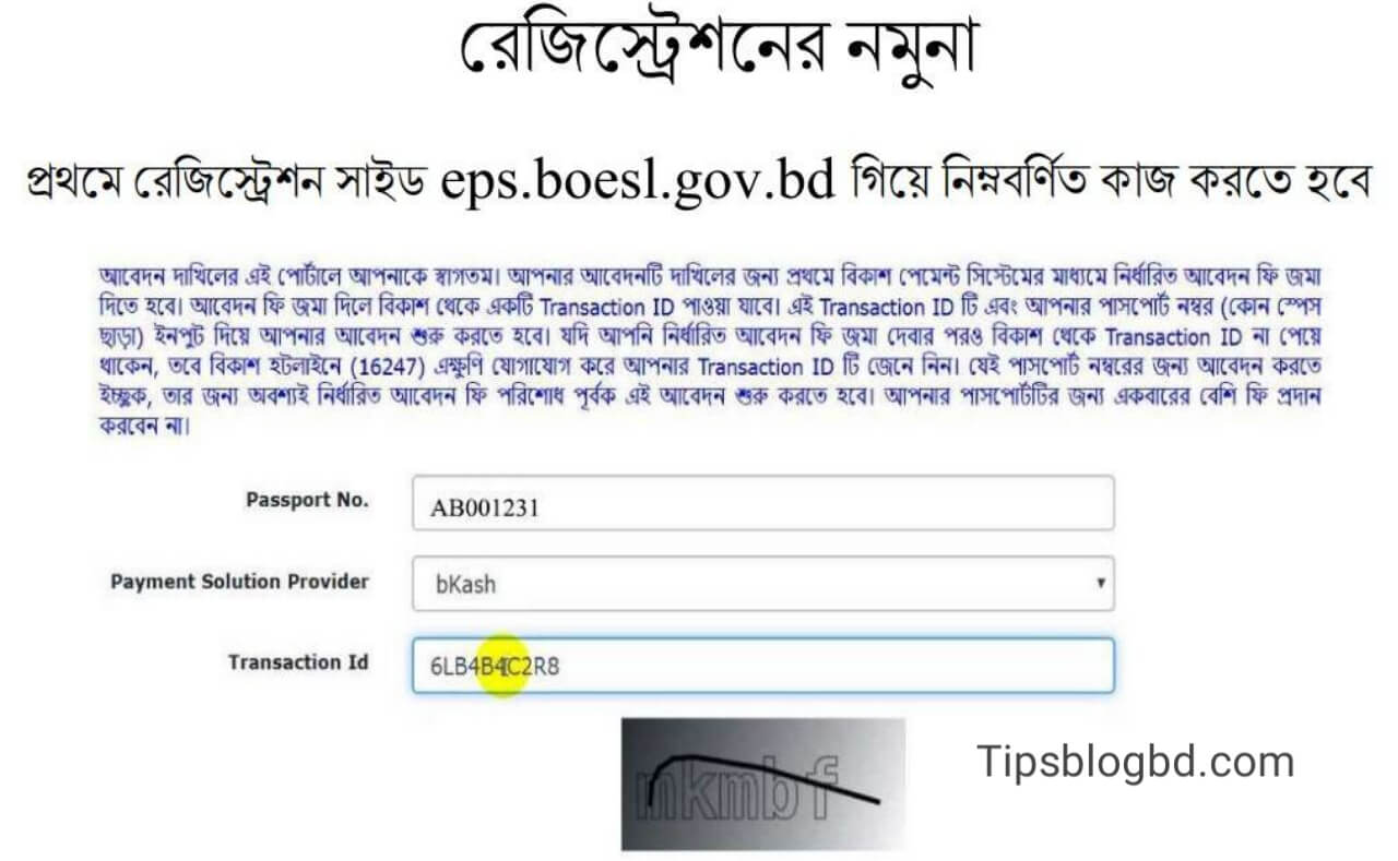 দক্ষিণ কোরিয়া লটারি ২০২৫ আবেদন boesllotteryregistration